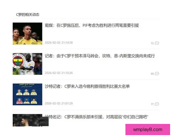 因C罗反对本泽马加盟新月引发莱昂纳多租借马竞交易告吹风波